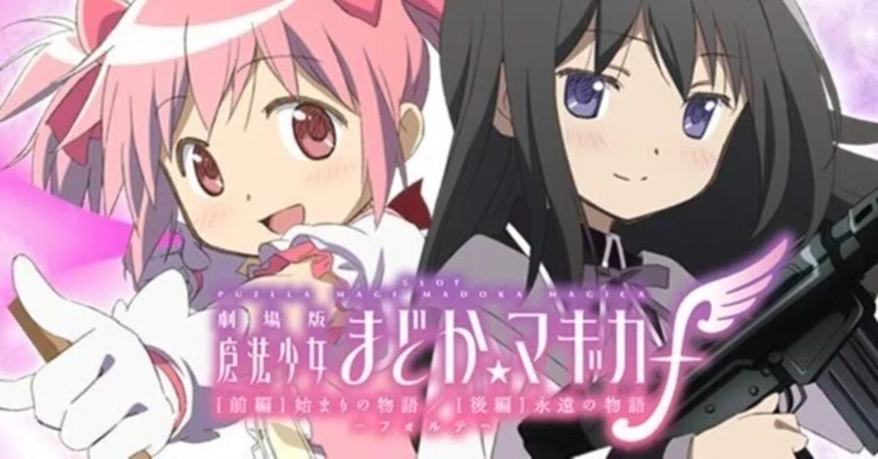 まどか前後編フォルテ｜前回状況と2つのスルーが狙い目の鍵！？ まど