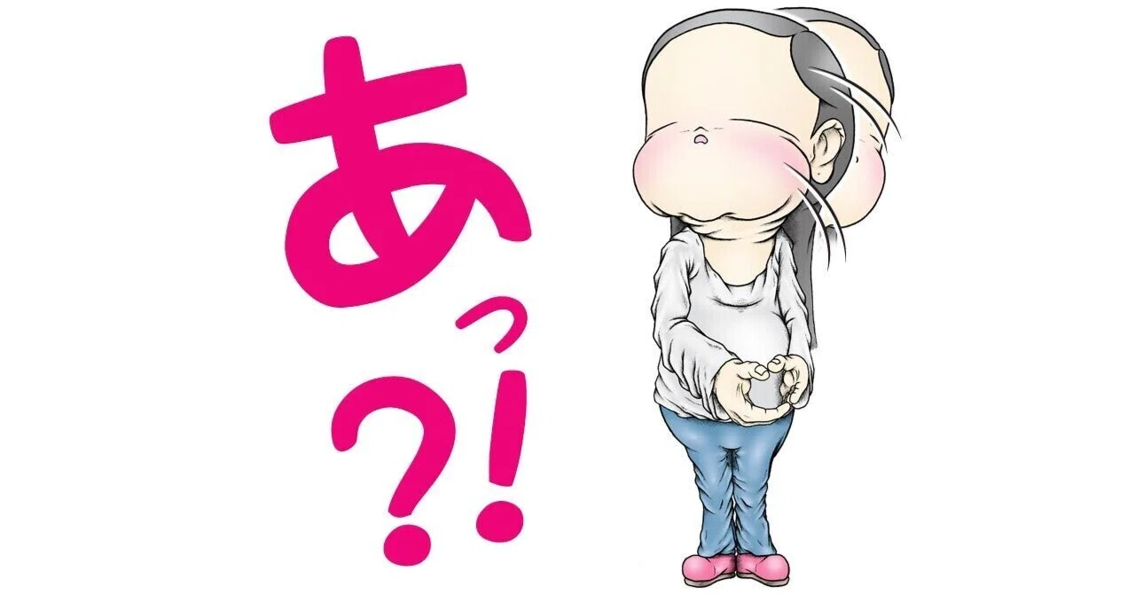 見出し画像