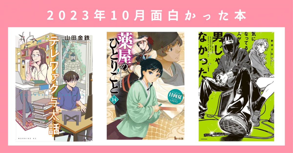 薬屋のひとりごと14巻 特典】Aazon.co.jp: 薬屋のひとりごと 14巻特装