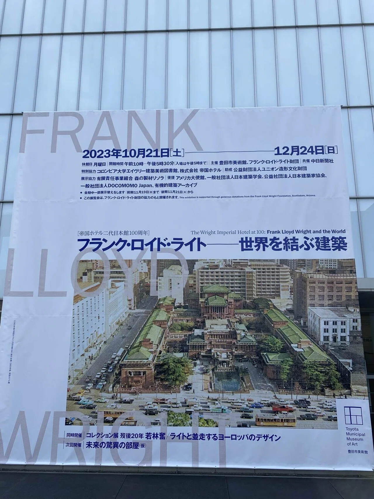 フランク・ロイド・ライト展感想(豊田市美術館)｜高見温| On Takami