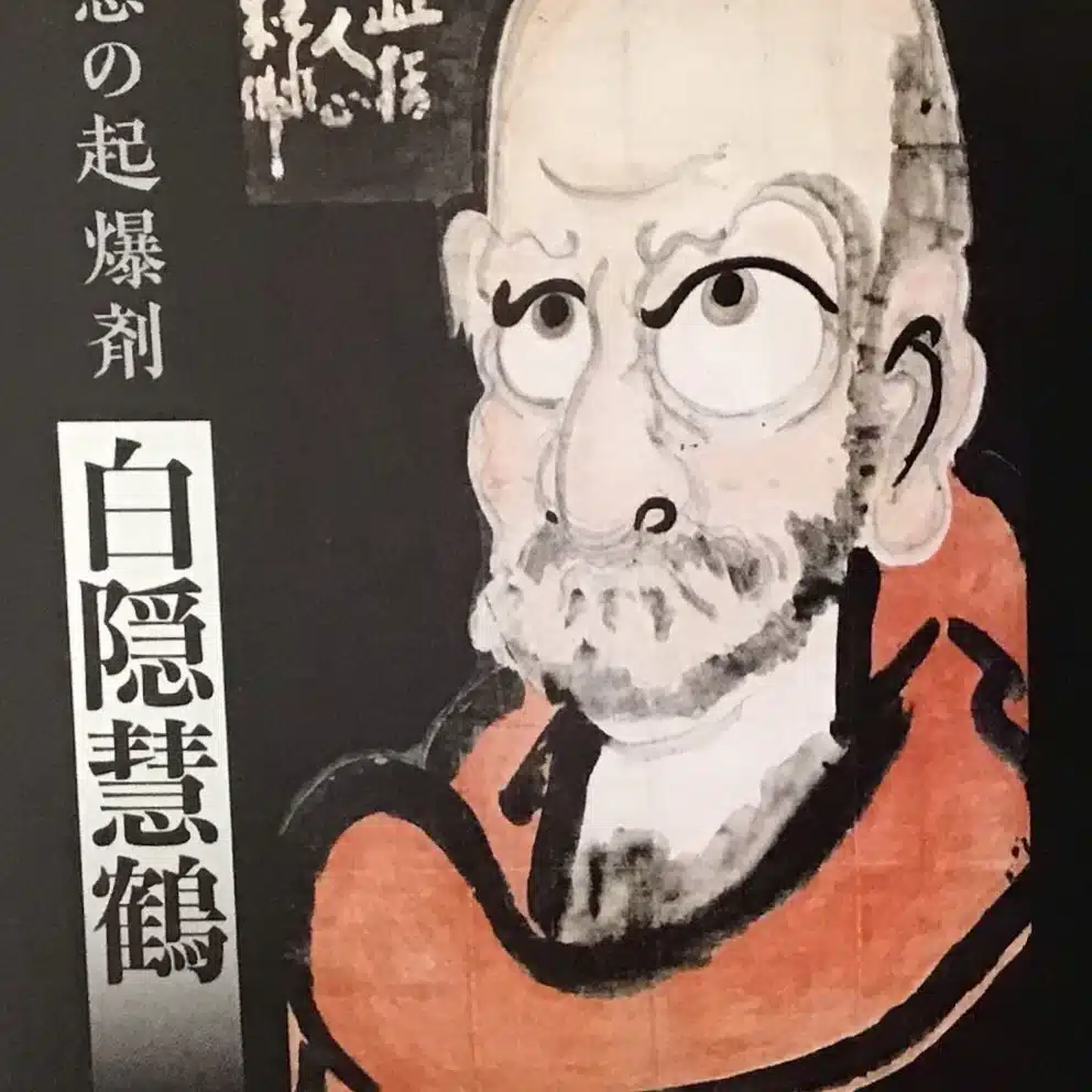 骨皮筋衛門