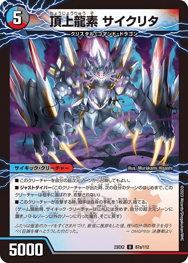 4Cドルマゲドンの構築記事|むしはん 4Cドルマゲドンの構築記事|むしはん