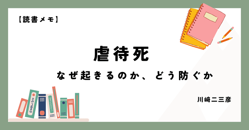 本の紹介）「離婚後共同親権」を考えるために｜ありしん@共同