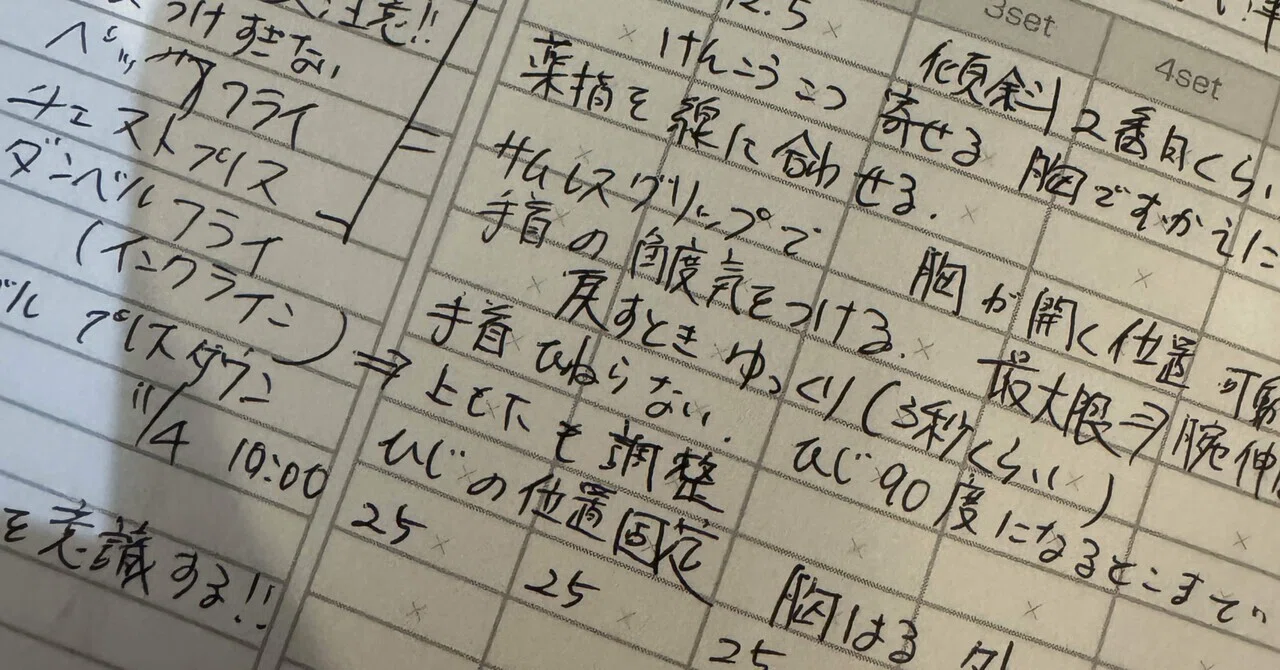 ゴールドジムのパーソナルを受けてきた話。｜OMU