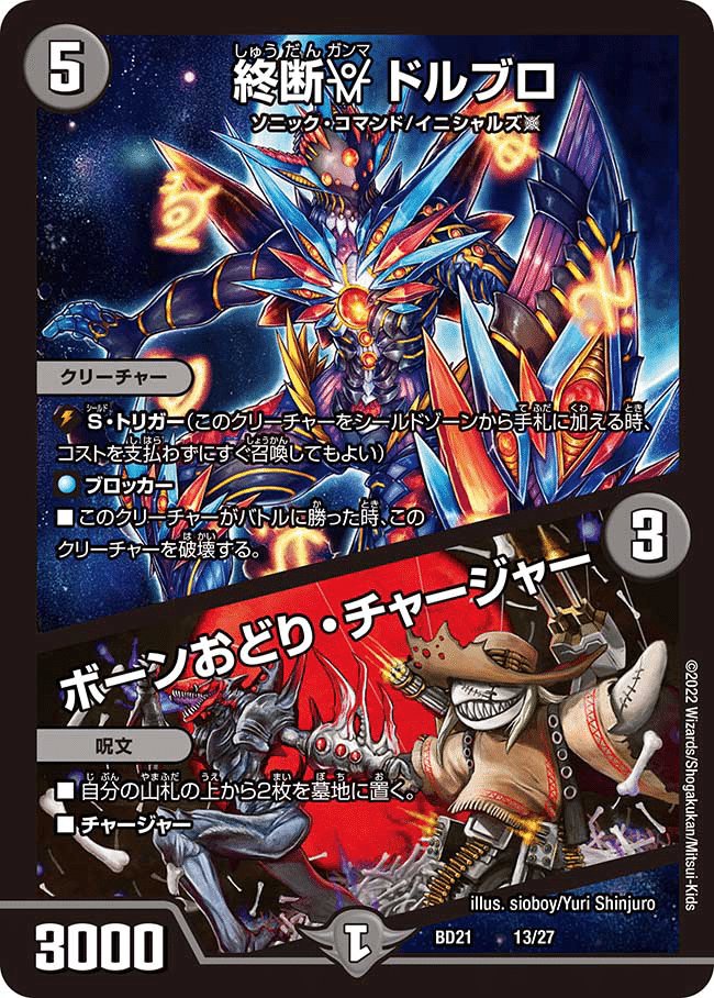 4Cドルマゲドンの構築記事｜むしはん