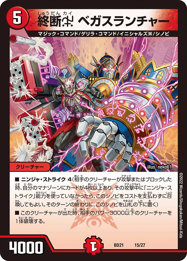 4Cドルマゲドンの構築記事|むしはん 4Cドルマゲドンの構築記事|むしはん