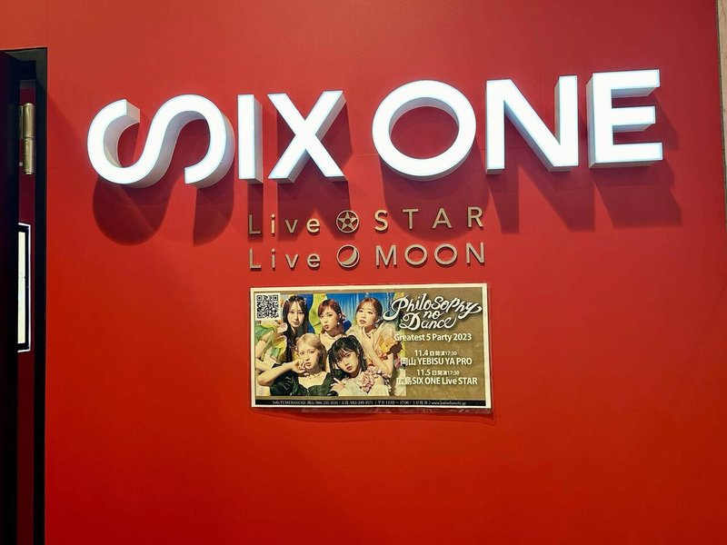 会場のSIX ONE Live STAR