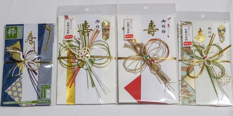 100円ショップの ご祝儀袋 50種類全部買ってみた 水引の自由研究 02 小松慶子 紙単衣 水引デザイナー Note 100円ショップの ご祝儀袋 50種類全部買ってみた 水引の自由研究 02 小松慶子 紙単衣 水引デザイナー Note