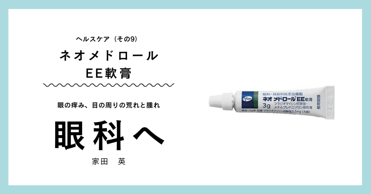 デソニダ軟膏メドレーのリーフレット