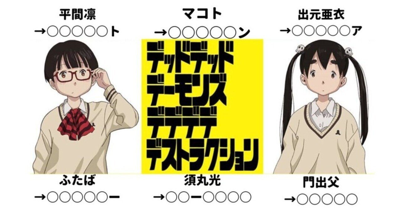 デデデデ考察】キャラの元ネタは藤子F不二雄作品｜ふじみ