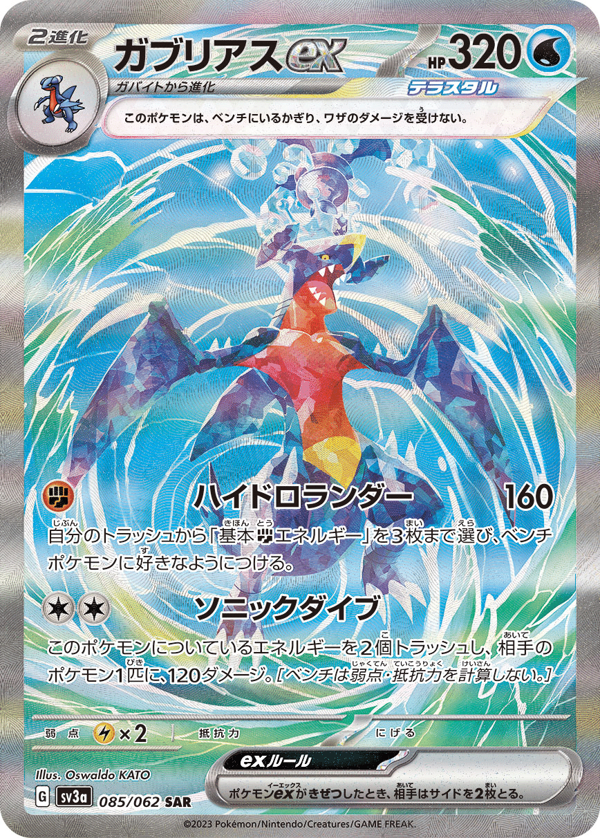 無料)【シティリーグBest8】押忍！古来首領！〜水鮫龍編
