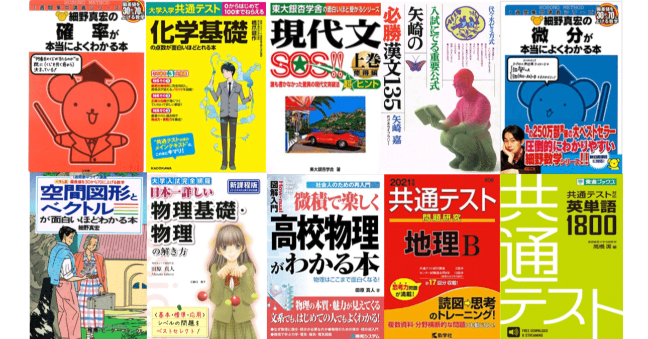 吉田塾推薦] 大学入試参考書｜吉田塾