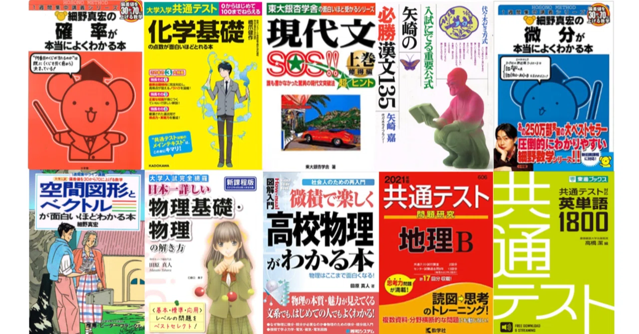吉田塾推薦] 大学入試参考書｜吉田塾