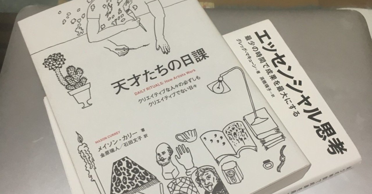 凡人が天才を凌駕する たった15分 の マイルール 2倍速 小原