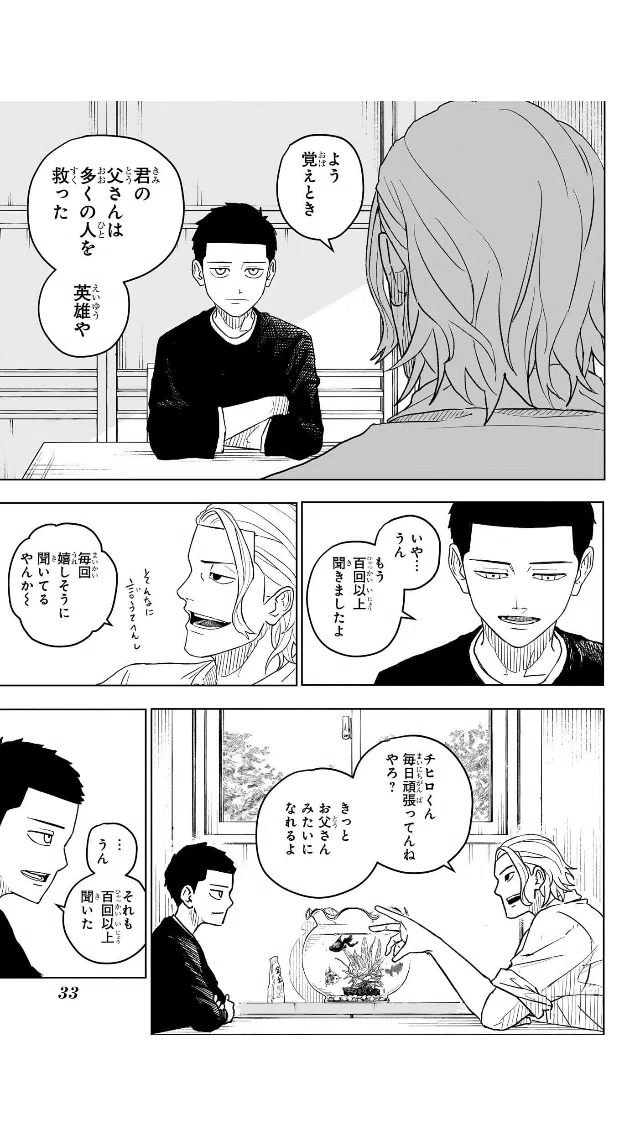独断と偏見】カグラバチ感想と妄想｜サマンサ