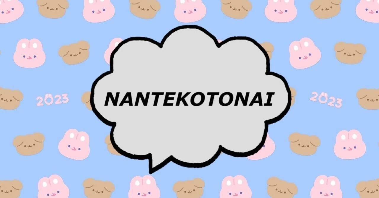 見出し画像