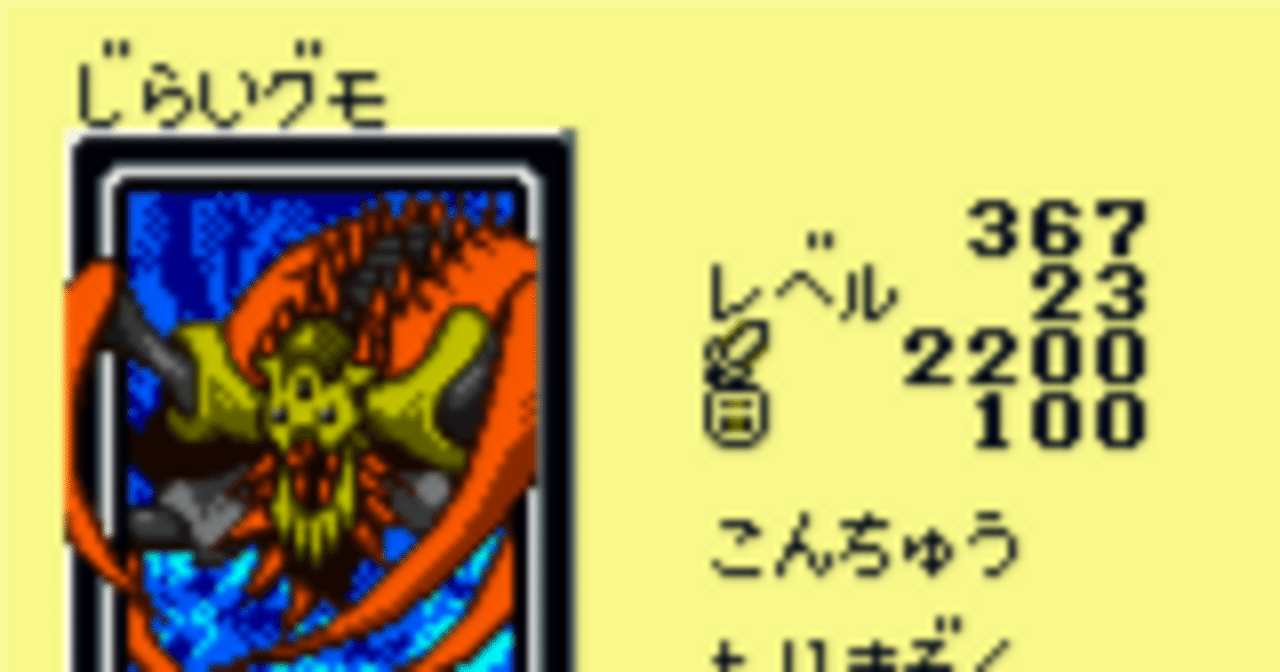 遊戯王OCG 初期 蜘蛛男 レベル3