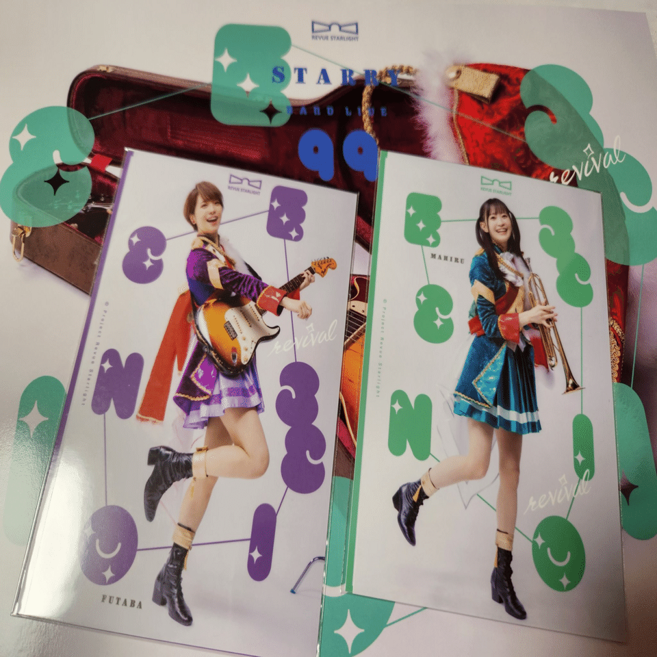 感想】少女⭐︎歌劇 レヴュースタァライト バンドライブ 