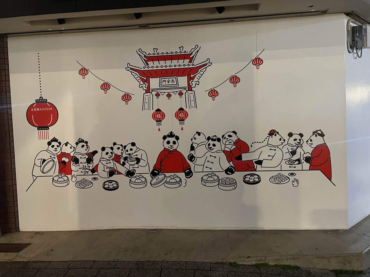 神戸中華街へ｜Shomin Shinkai
