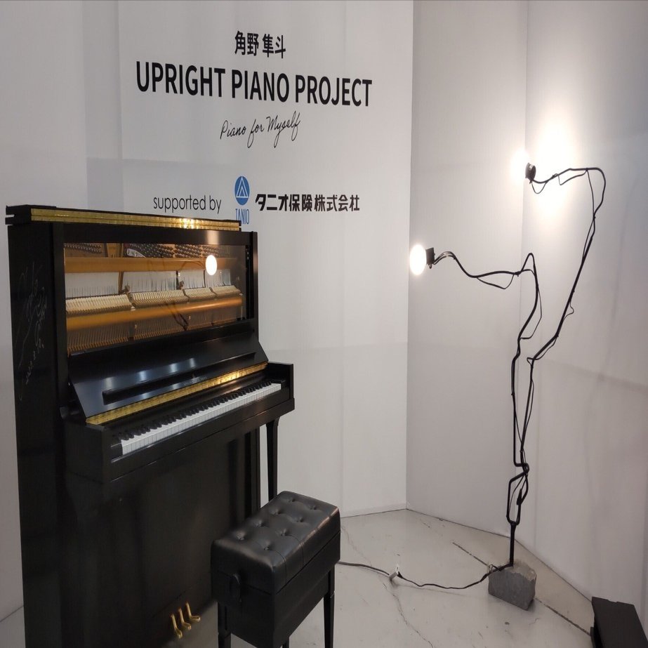 かてぃんピアノ」の音｜yukio0916