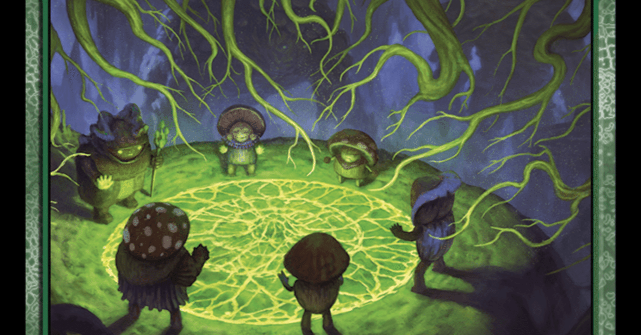 M;tG】イクサラン：失われし洞窟カード評価【緑】｜ttmnlf