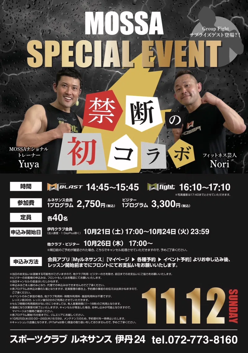 レズミルズ ボディコンバット 34〜59 | イベントのお知らせ