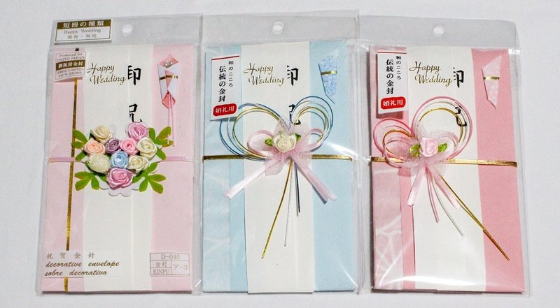 100円ショップの ご祝儀袋 50種類全部買ってみた 水引の自由研究 02 小松慶子 紙単衣 水引デザイナー Note 100円ショップの ご祝儀袋 50種類全部買ってみた 水引の自由研究 02 小松慶子 紙単衣 水引デザイナー Note