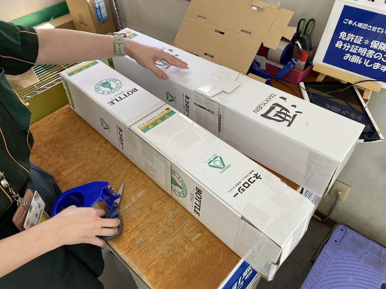 発泡スチロールを使わない魚の梱包と発送方法 ｜ネットラヂオ旅の鳴る木