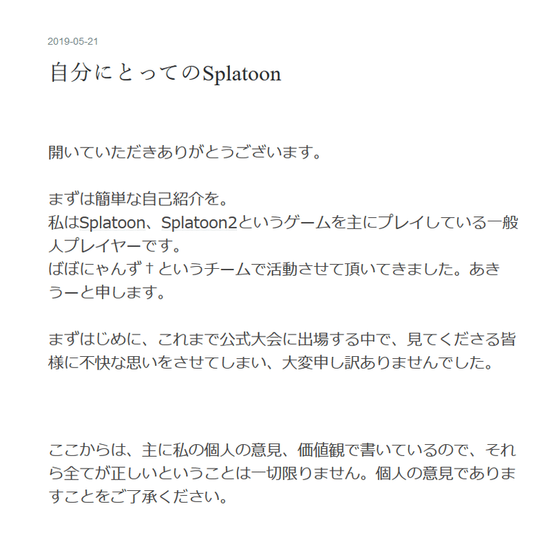 Esports観戦環境の動物園化 暴言コメントの報告 定義 原因 対策 Jini Note