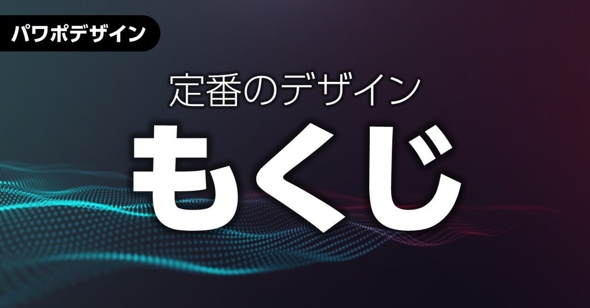 見出し画像