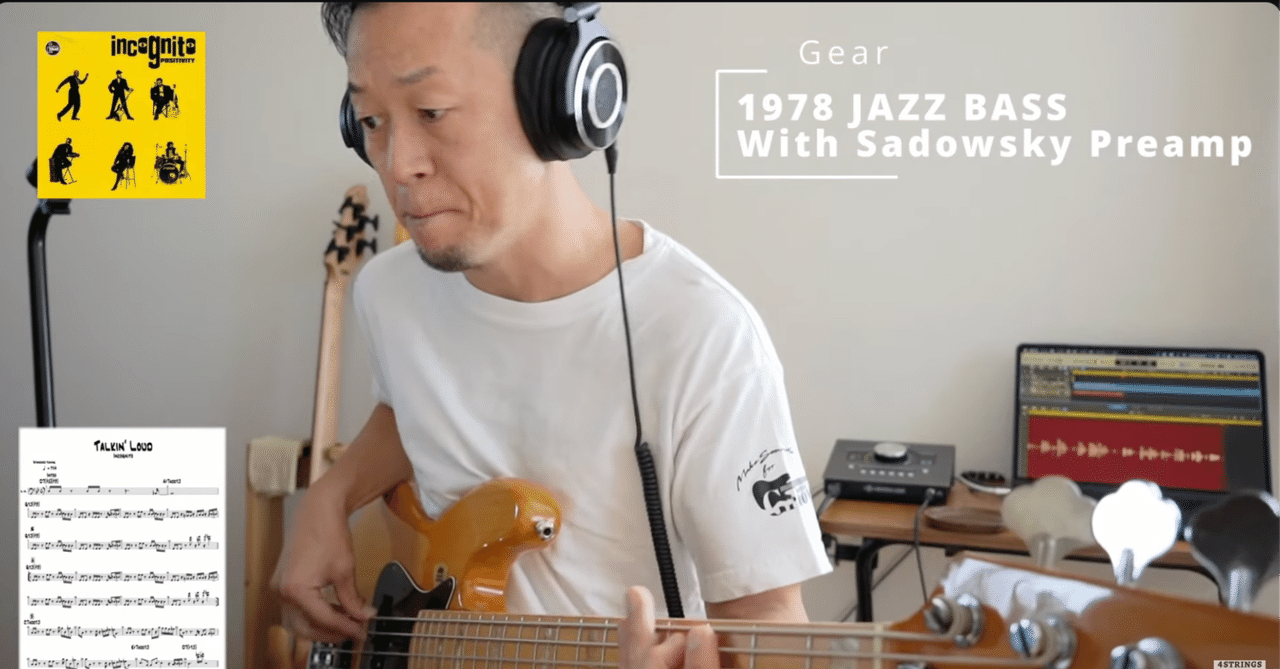 Talkin' Loud ベースライン解説＆分析｜川崎哲平