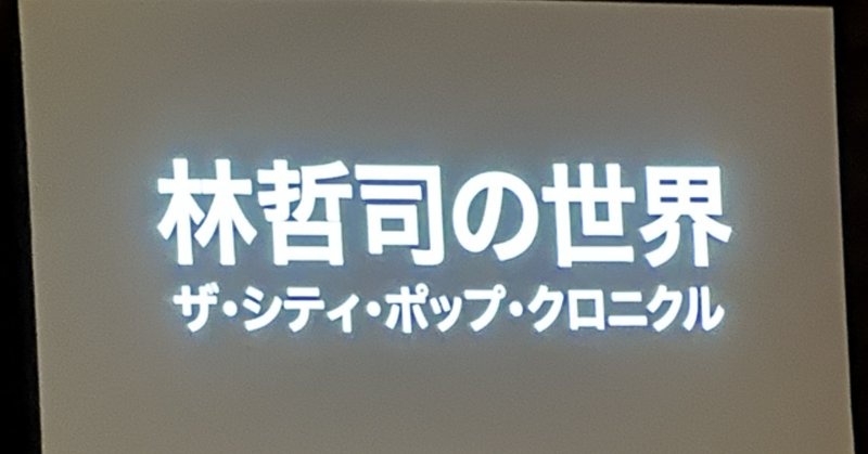 伊東ゆかり」の人気タグ記事一覧|note ――つくる、つながる、と 伊東ゆかり」の人気タグ記事一覧|note ――つくる、つながる、と