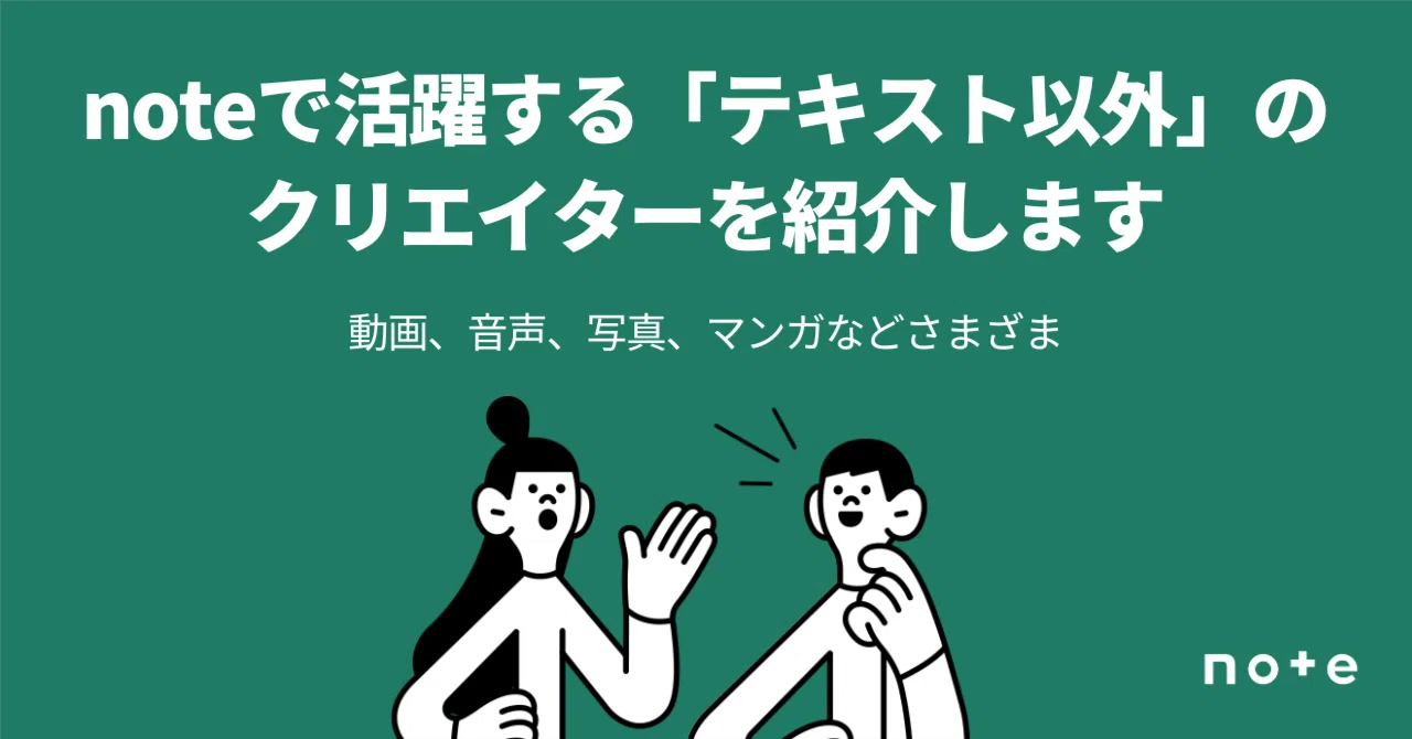 見出し画像