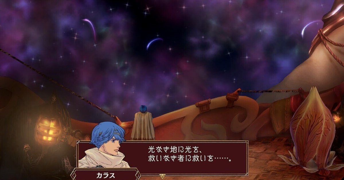 バテンカイトス 終わらない翼と失われた海】でRPGの面白さを再