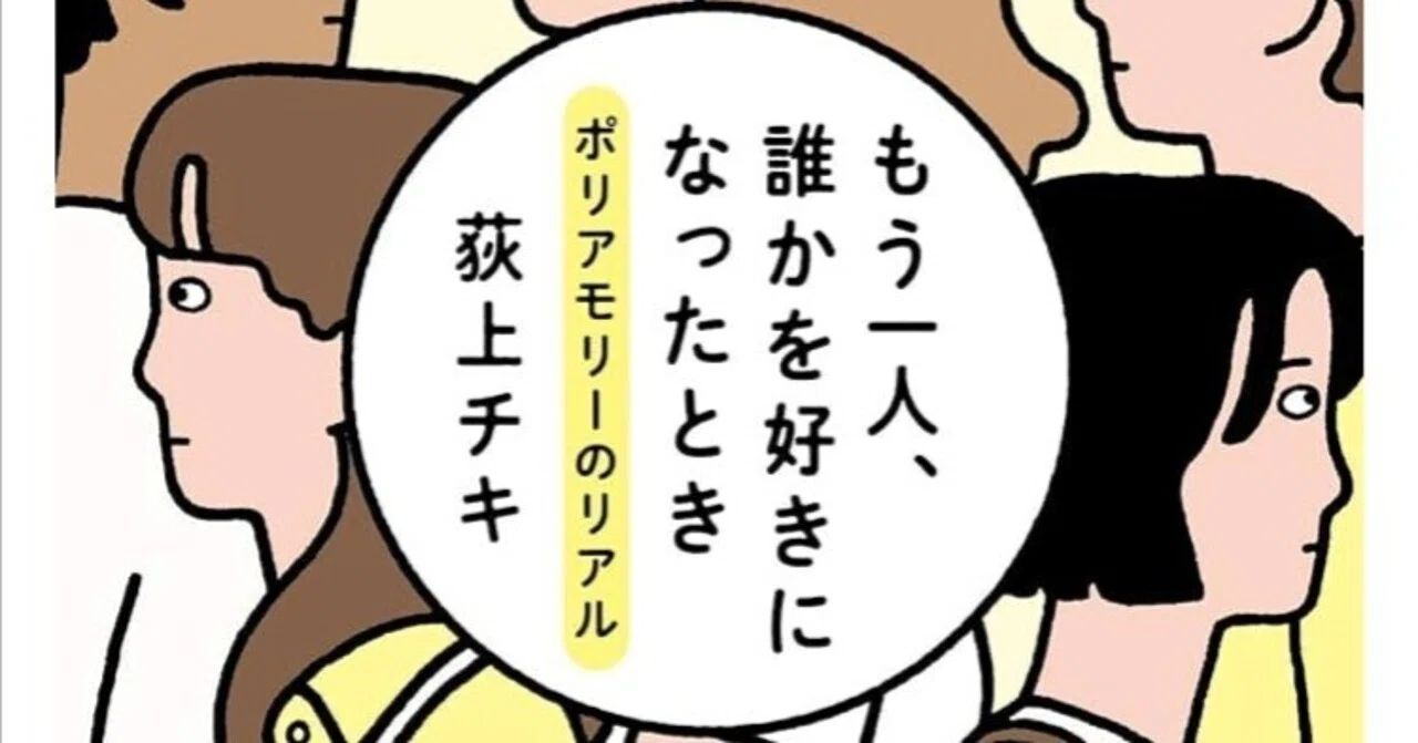 複数 恋愛