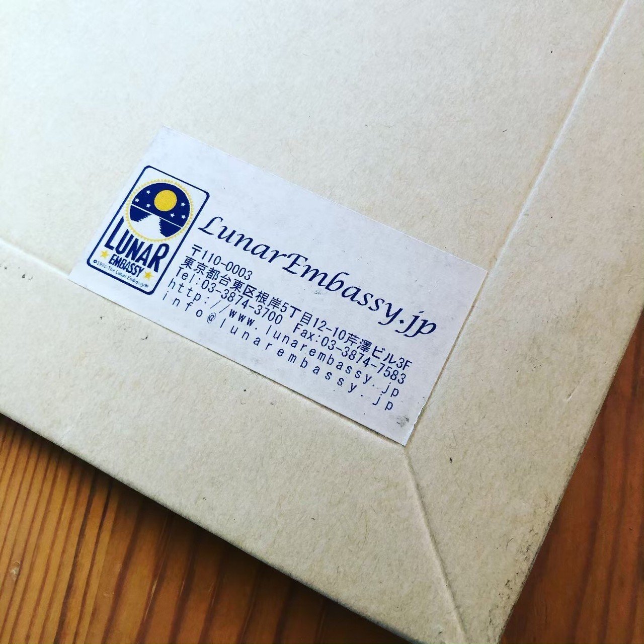 月の土地の権利書 2005年発行 Lunar Embassy Japan「月の土地」｜宮本太一（チーハン）