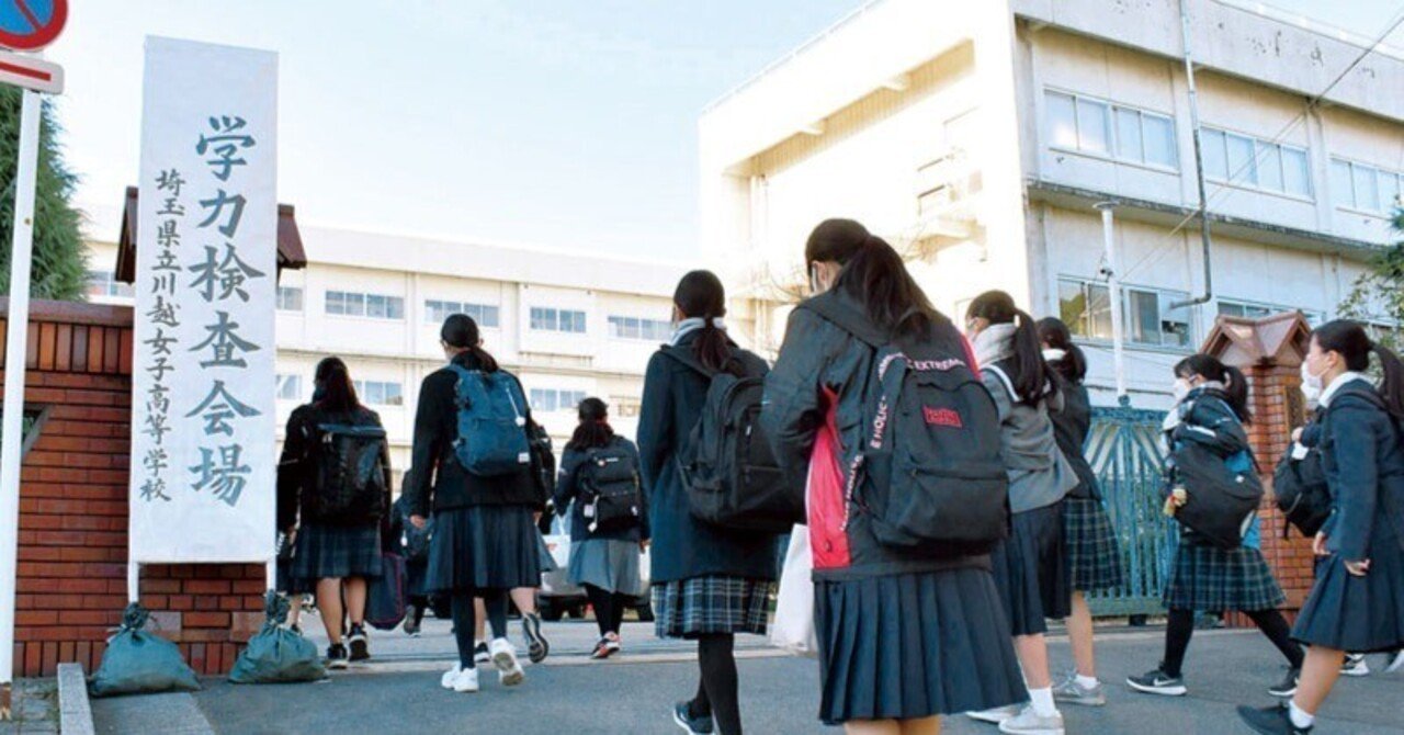 埼玉県公立高校入学者選抜方法が変わる|福井まなぶ