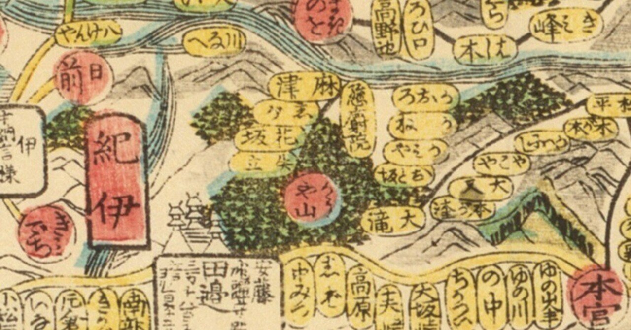 宝永5年6月2日｜大森博子 Hiroko Ohmori🐟⛅