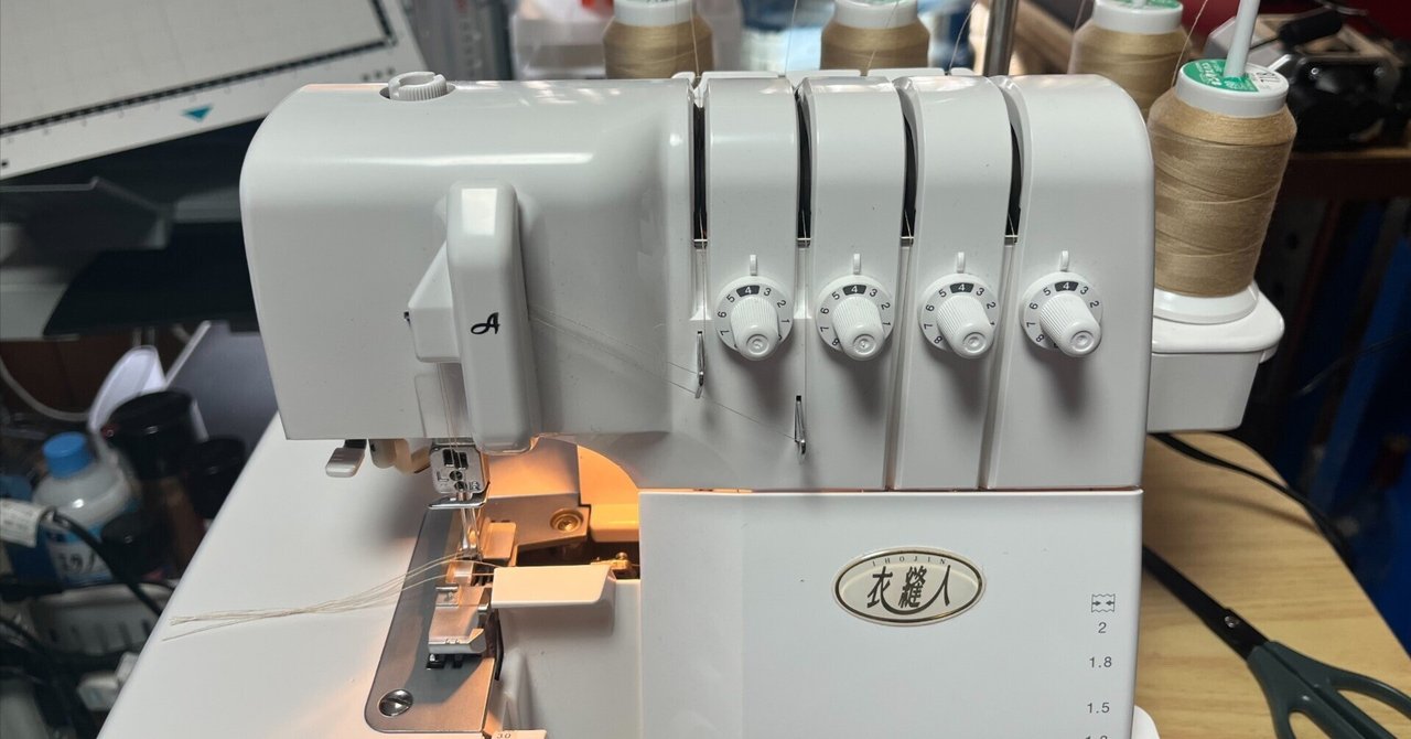 ロックミシン衣縫人始動&非常に難解。でも楽し！ #ハンドメイド