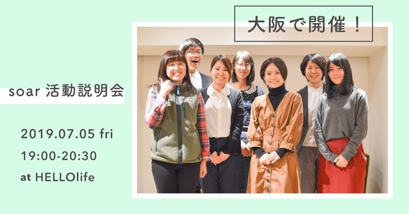 20190705活動説明会banner_1