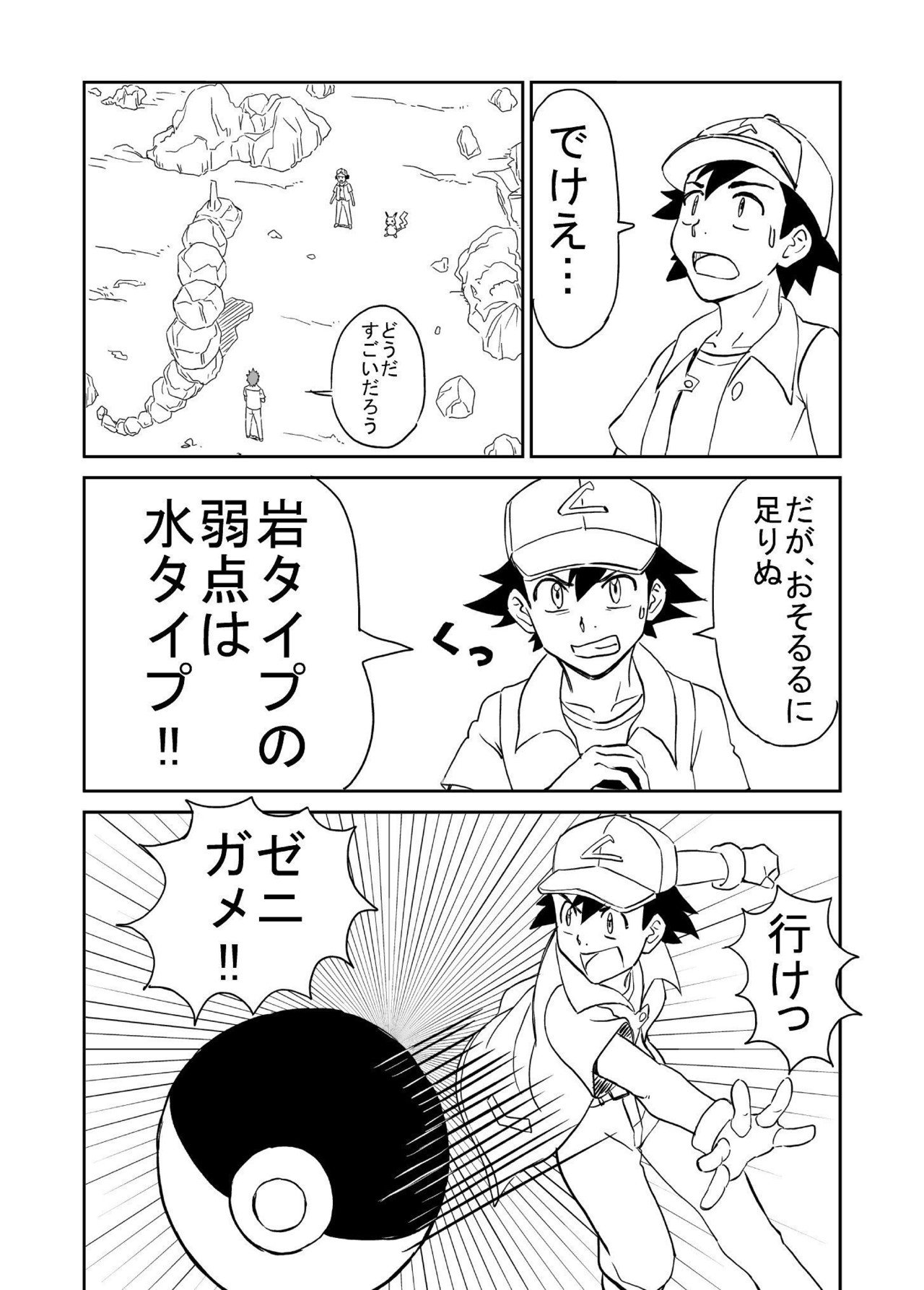 コミケ用に描いたポケモン同人 だーくん Note