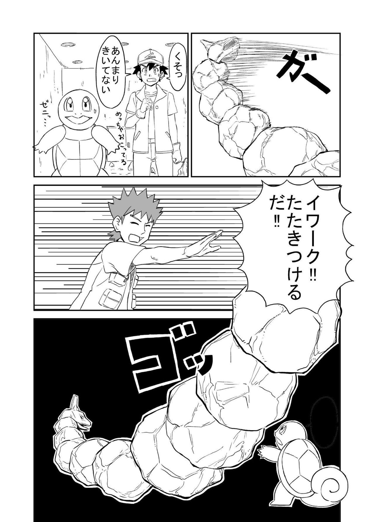 コミケ用に描いたポケモン同人 だーくん Note