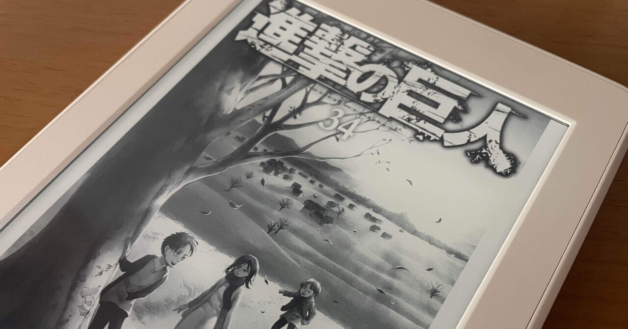 進撃の巨人 グリシャ ⑩別冊少年マガジン 2013年8月号