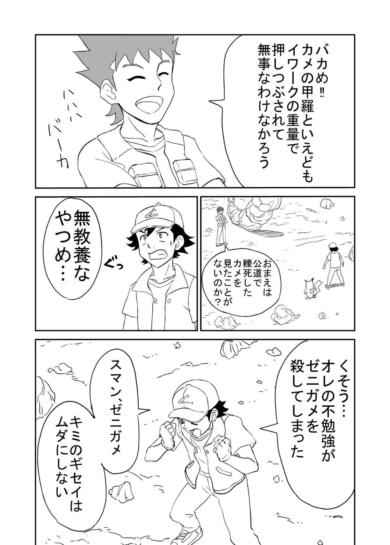 コミケ用に描いたポケモン同人 だーくん Note コミケ用に描いたポケモン同人 だーくん Note
