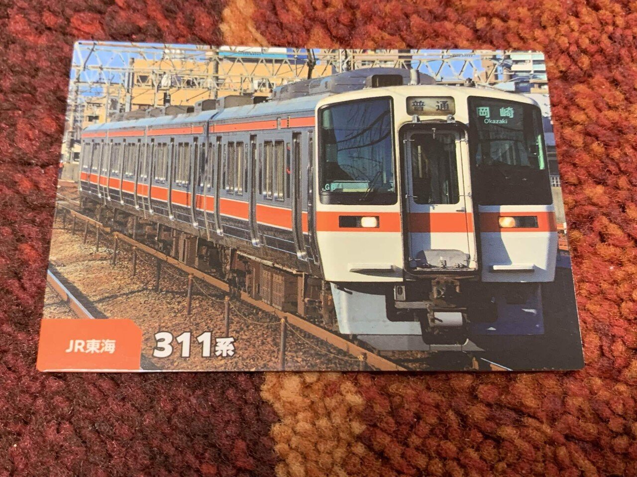 コレクター】鉄道チップス回収中です。｜かんてん