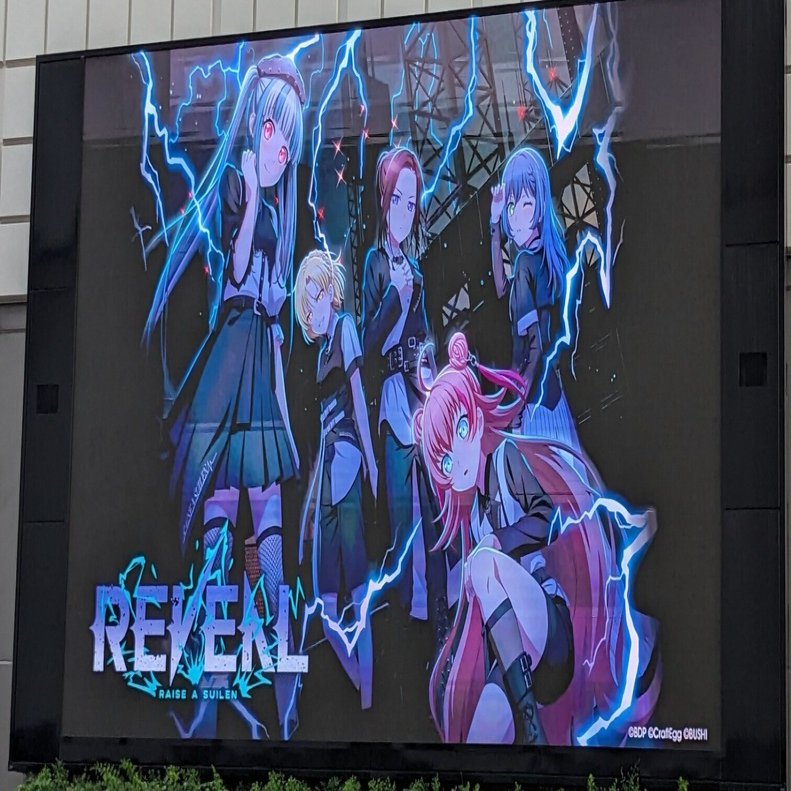 原点回帰を感じさせたバンドリ12thLIVE・RAISE A SUILEN「REVEAL」の