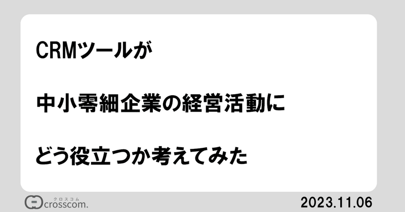 見出し画像