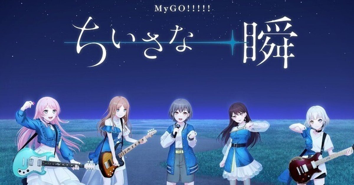 BanG 煩かっ Dream! オーバージャケット MyGO!!!!!ライブ衣装風