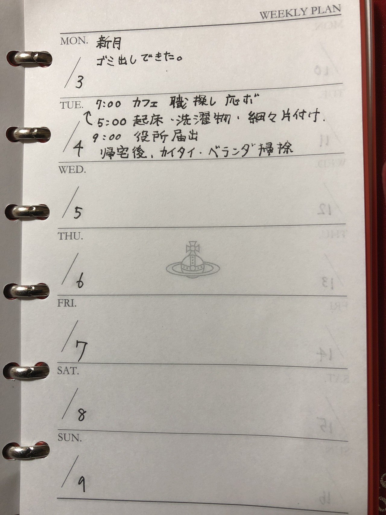 コピーしに行ったものの まさかのエラーでコピー出来ず 仕方なしに タイムスケジュール帳は載ってない手帳に書き込み したら 明日やすべきこと午前中で終わることに気付く して特に明日 他にやりたいことが他 Yagi Note