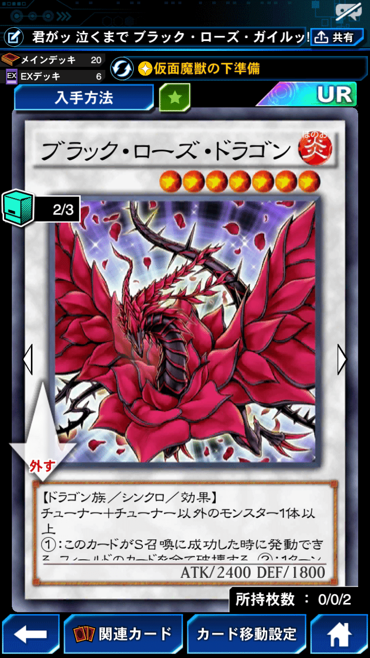 ジャックジャックのデッキ備忘録 昆虫シンクロデッキ ジャックジャック Note
